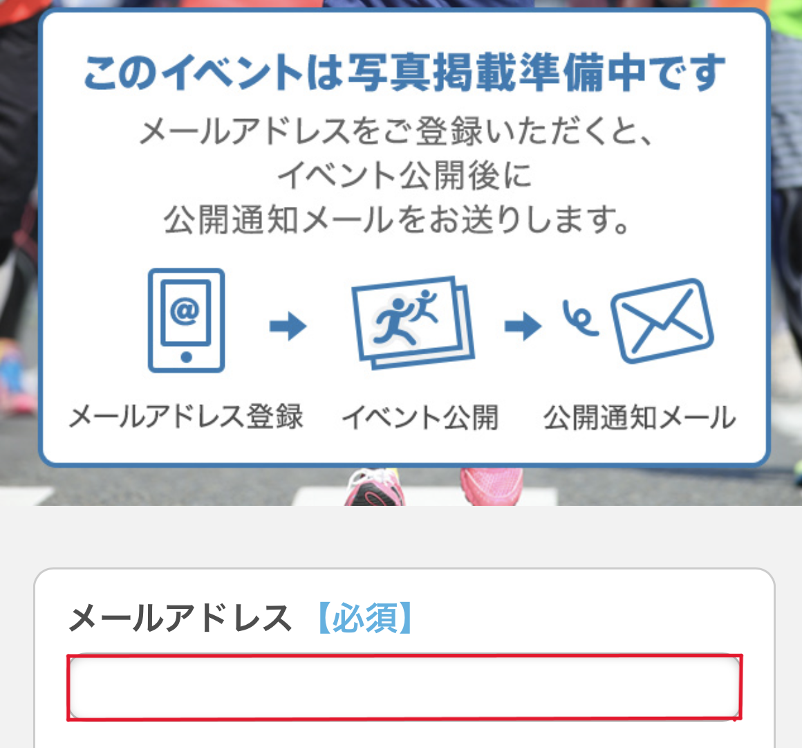 ASC_公開通知アドレス.png