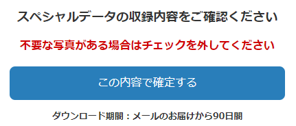 スクリーンショット 2024-04-19 145234.png