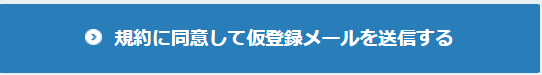 ASC_PC_kiyaku.png