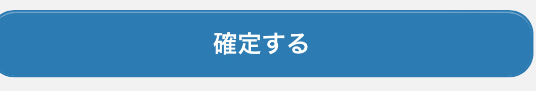 ASC_sp_確定する.JPG