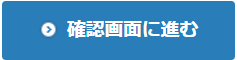 ASC_PC_kakunin.png