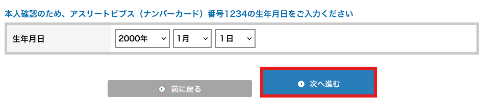 asc_pc_本人確認.png