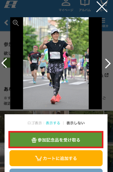 asc_sp_参加記念品.png