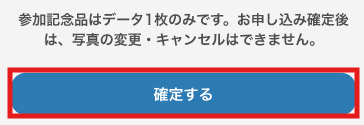 asc_sp_確定する.png