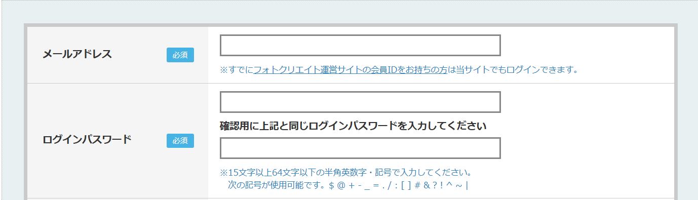 新規会員登録の方法 – オールスポーツコミュニティ よくある質問
